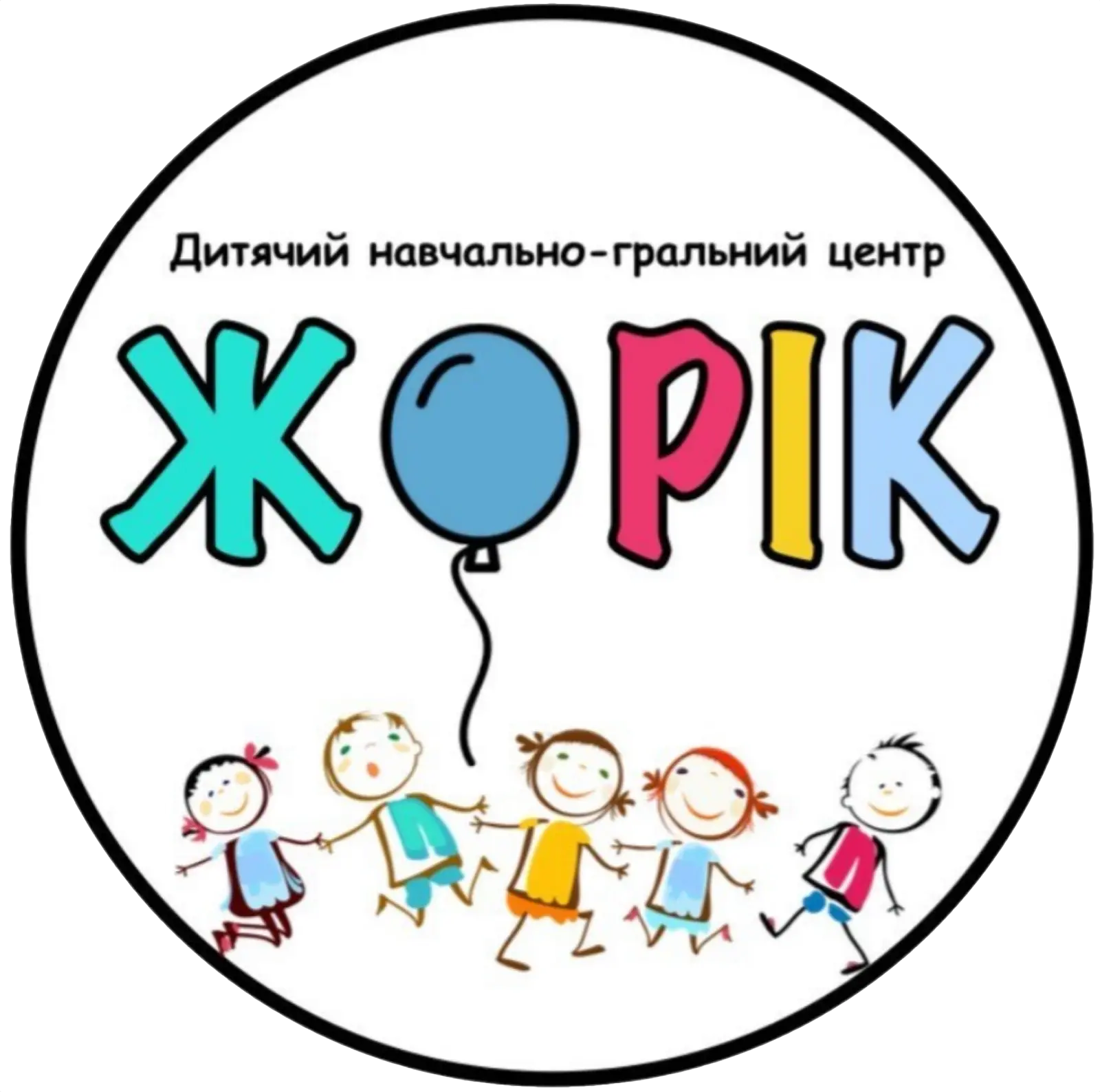 Жорік